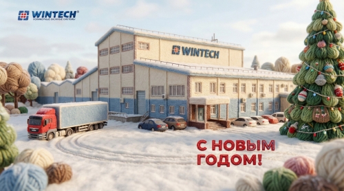 С Новым годом!